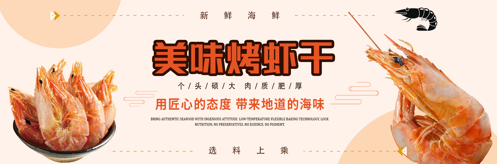 榮成市豐隆農副產品banner